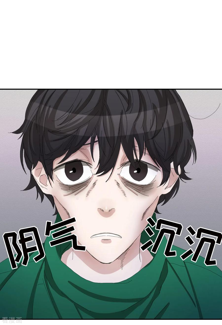 《影子侦探》第14话 小家伙情况危急 第20页