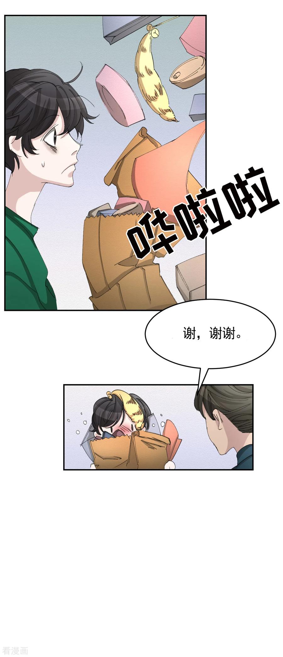 《影子侦探》第14话 小家伙情况危急 第48页
