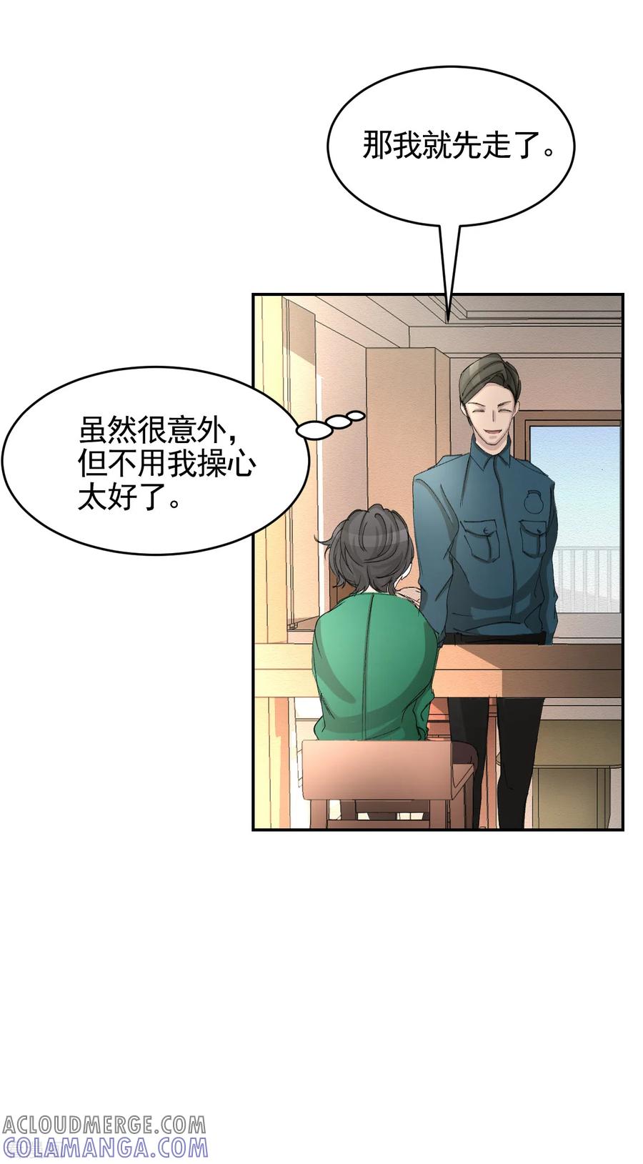 《影子侦探》第14话 小家伙情况危急 第49页