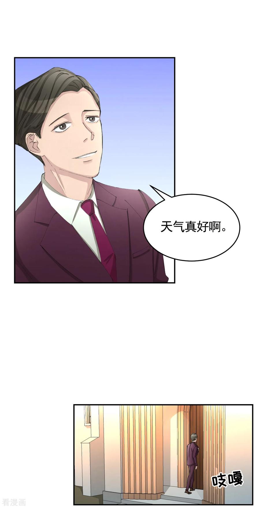 《影子侦探》第14话 小家伙情况危急 第2页