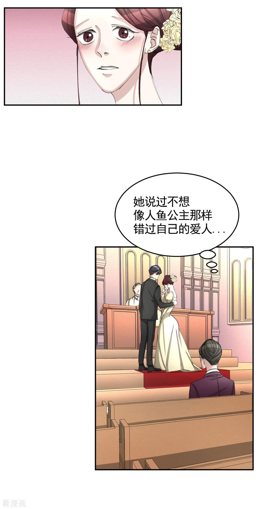 《影子侦探》第14话 小家伙情况危急 第11页