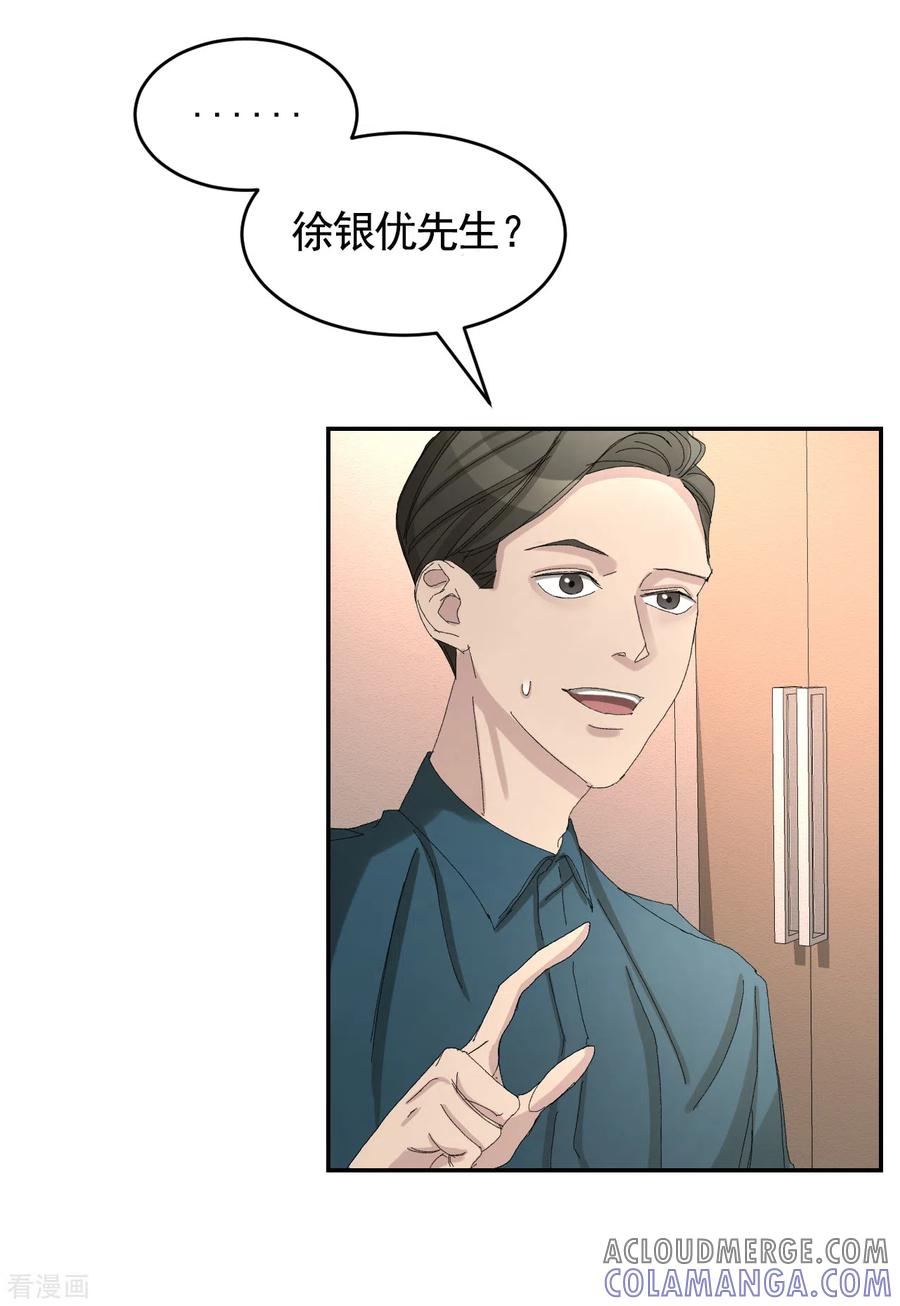 《影子侦探》第14话 小家伙情况危急 第22页