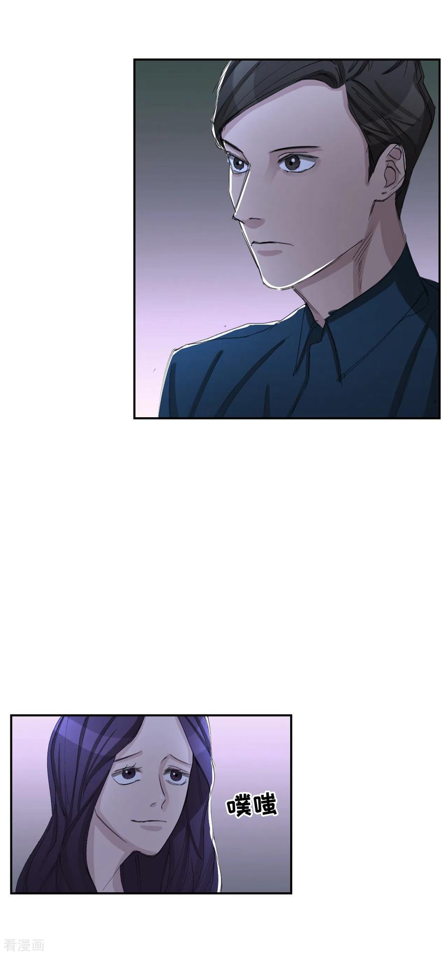 《影子侦探》第15话 前女友的请求 第47页