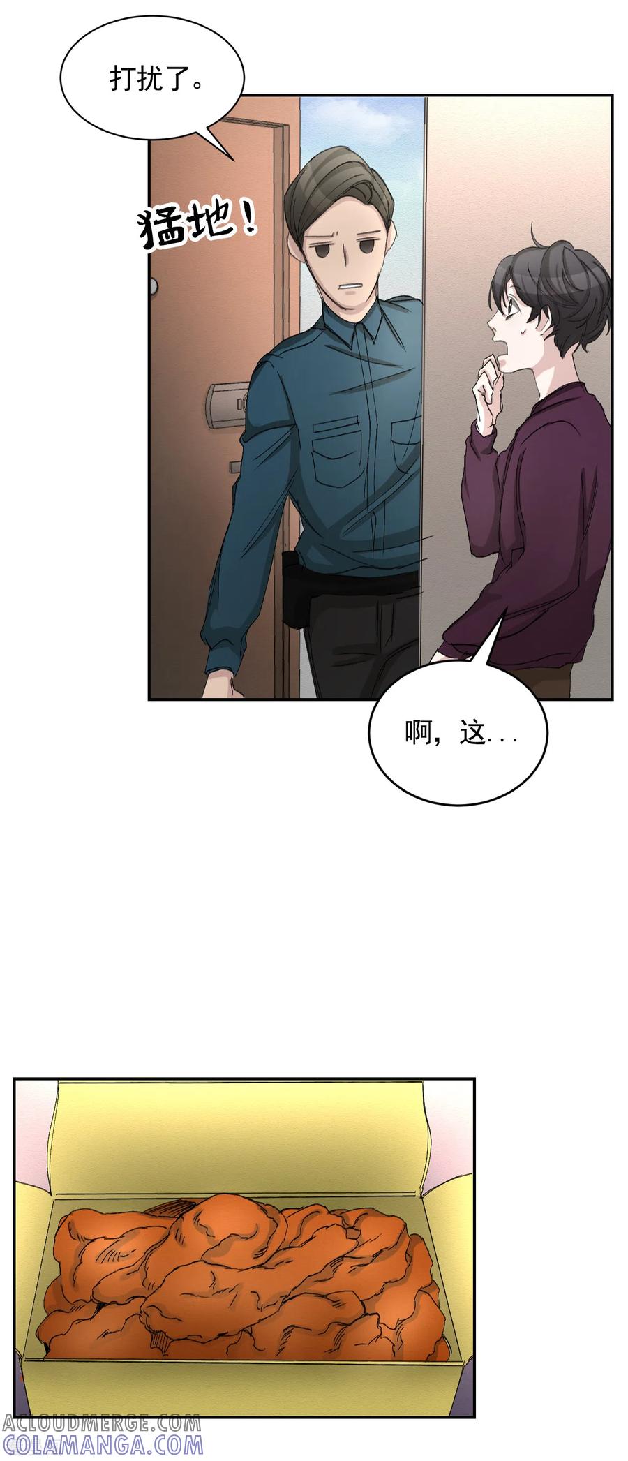 《影子侦探》第16话 寻找目击者 第31页