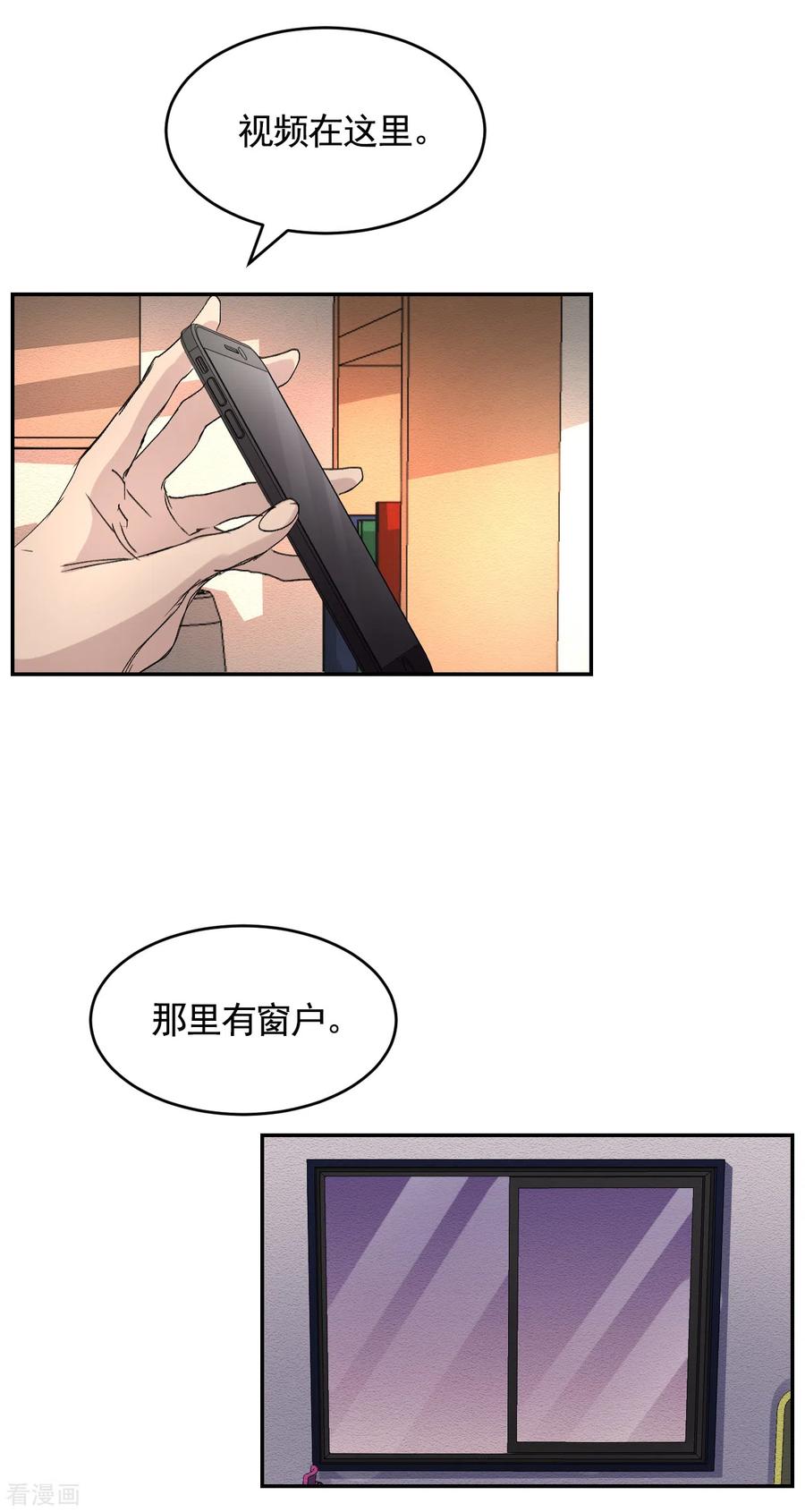 《影子侦探》第16话 寻找目击者 第51页
