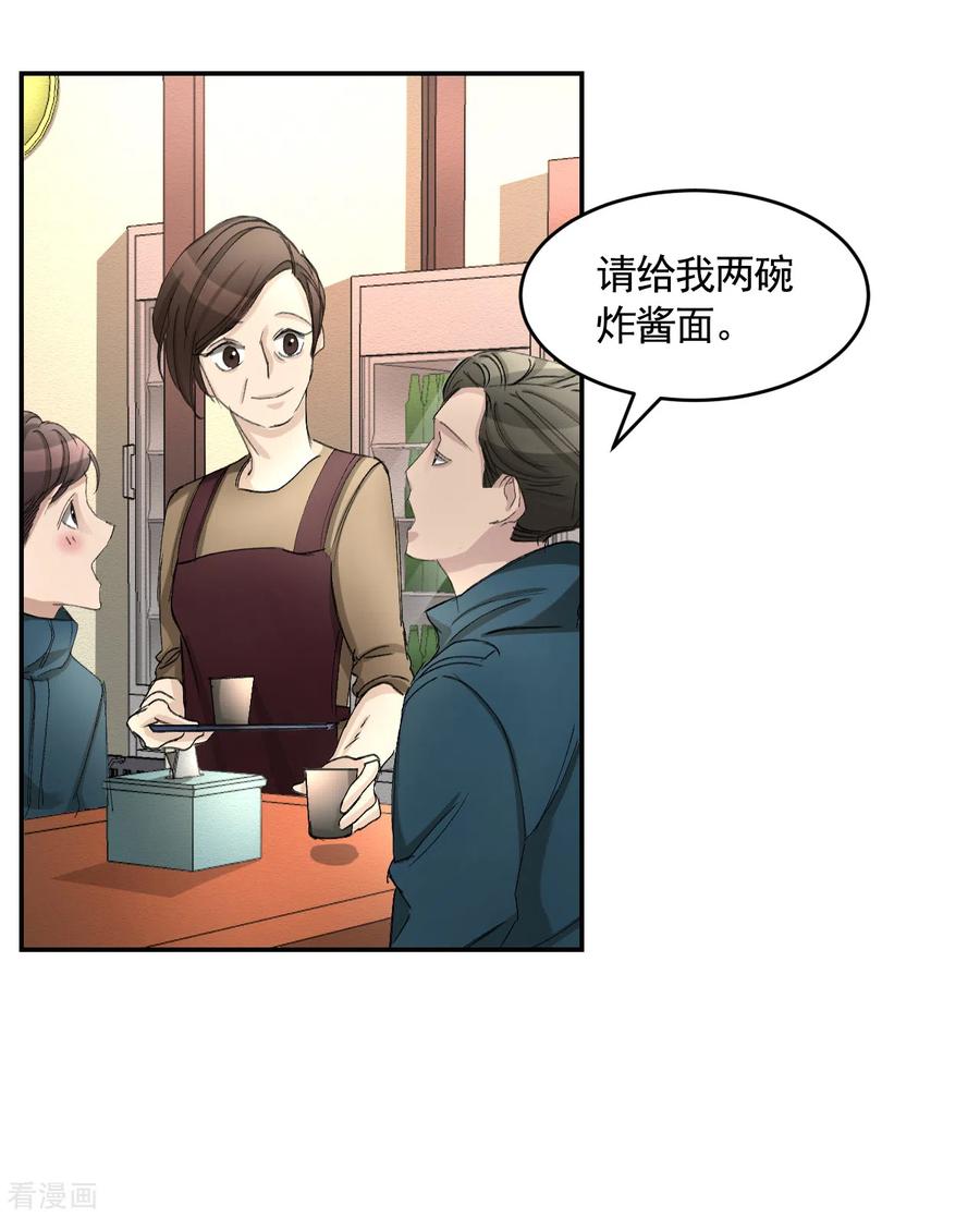《影子侦探》第16话 寻找目击者 第11页