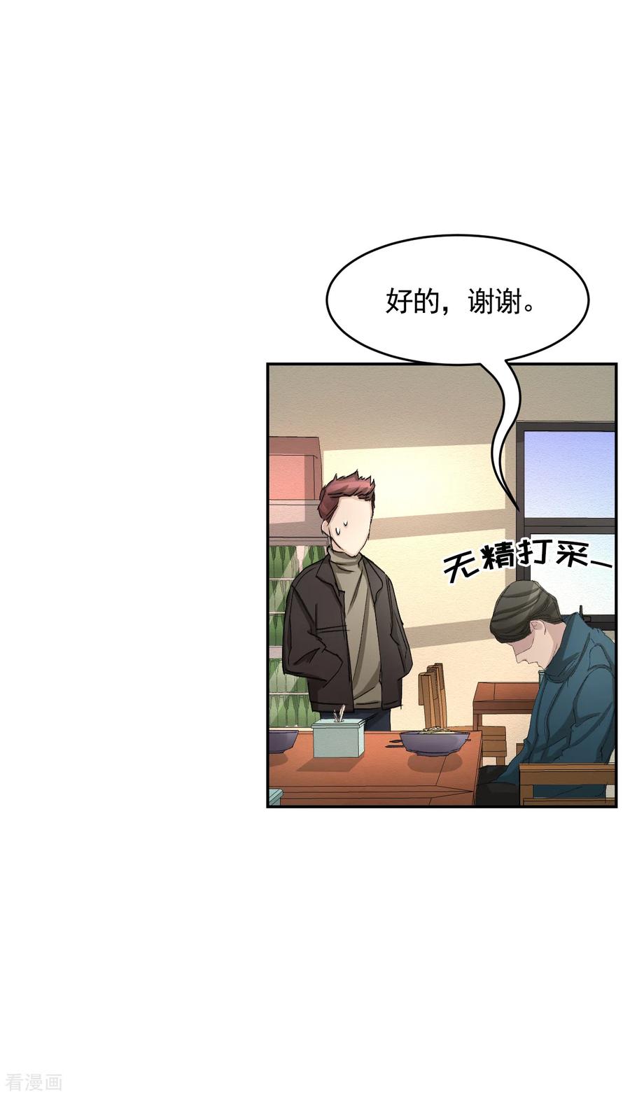 《影子侦探》第16话 寻找目击者 第26页