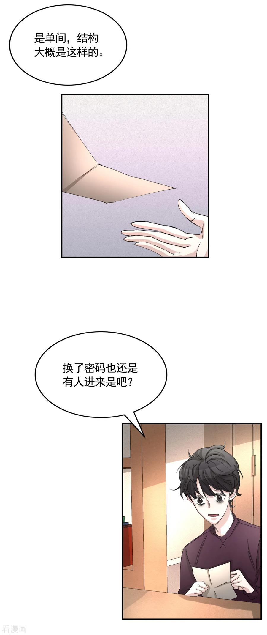 《影子侦探》第16话 寻找目击者 第48页