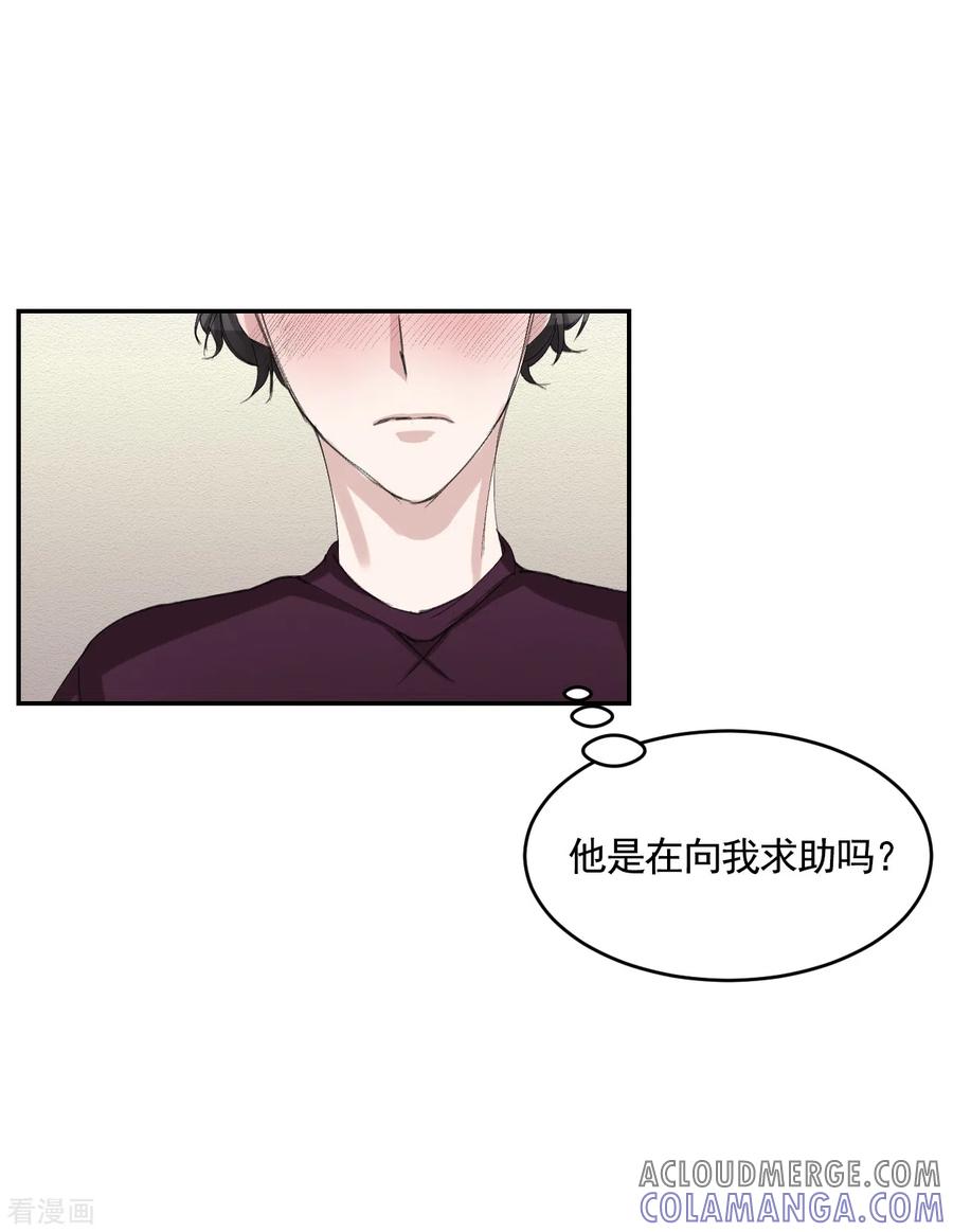 《影子侦探》第16话 寻找目击者 第46页