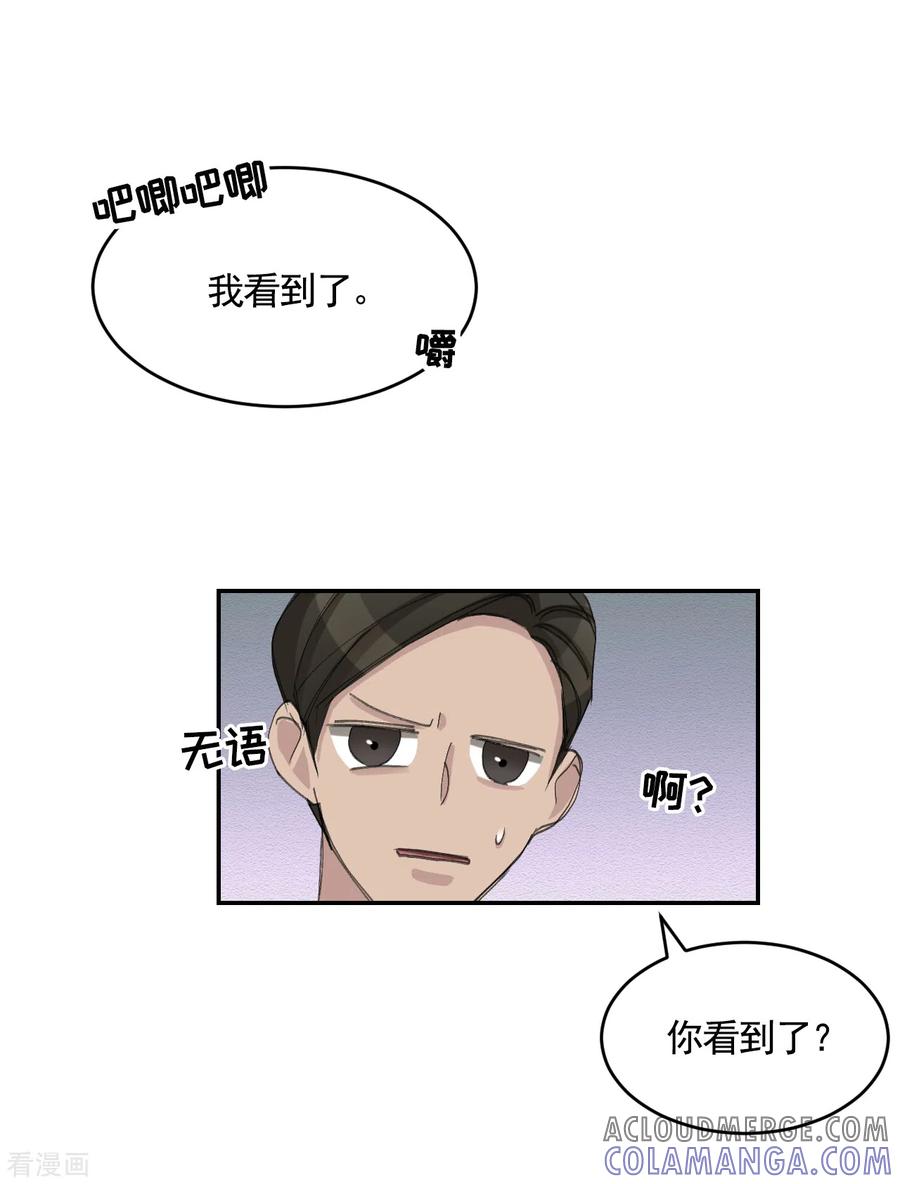 《影子侦探》第16话 寻找目击者 第40页