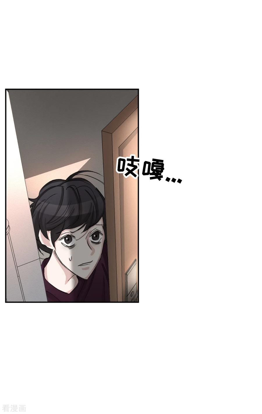 《影子侦探》第16话 寻找目击者 第30页