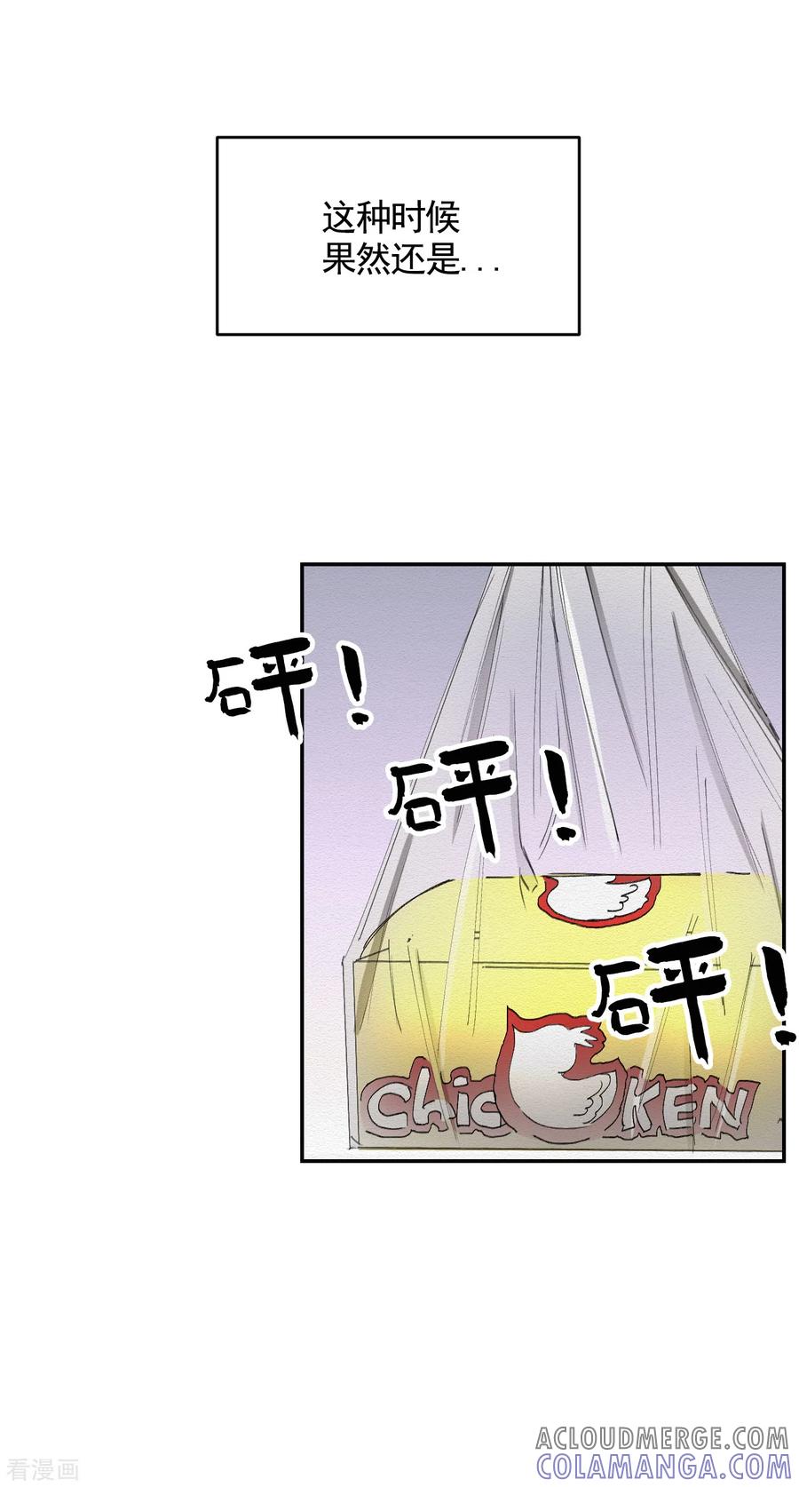 《影子侦探》第16话 寻找目击者 第28页
