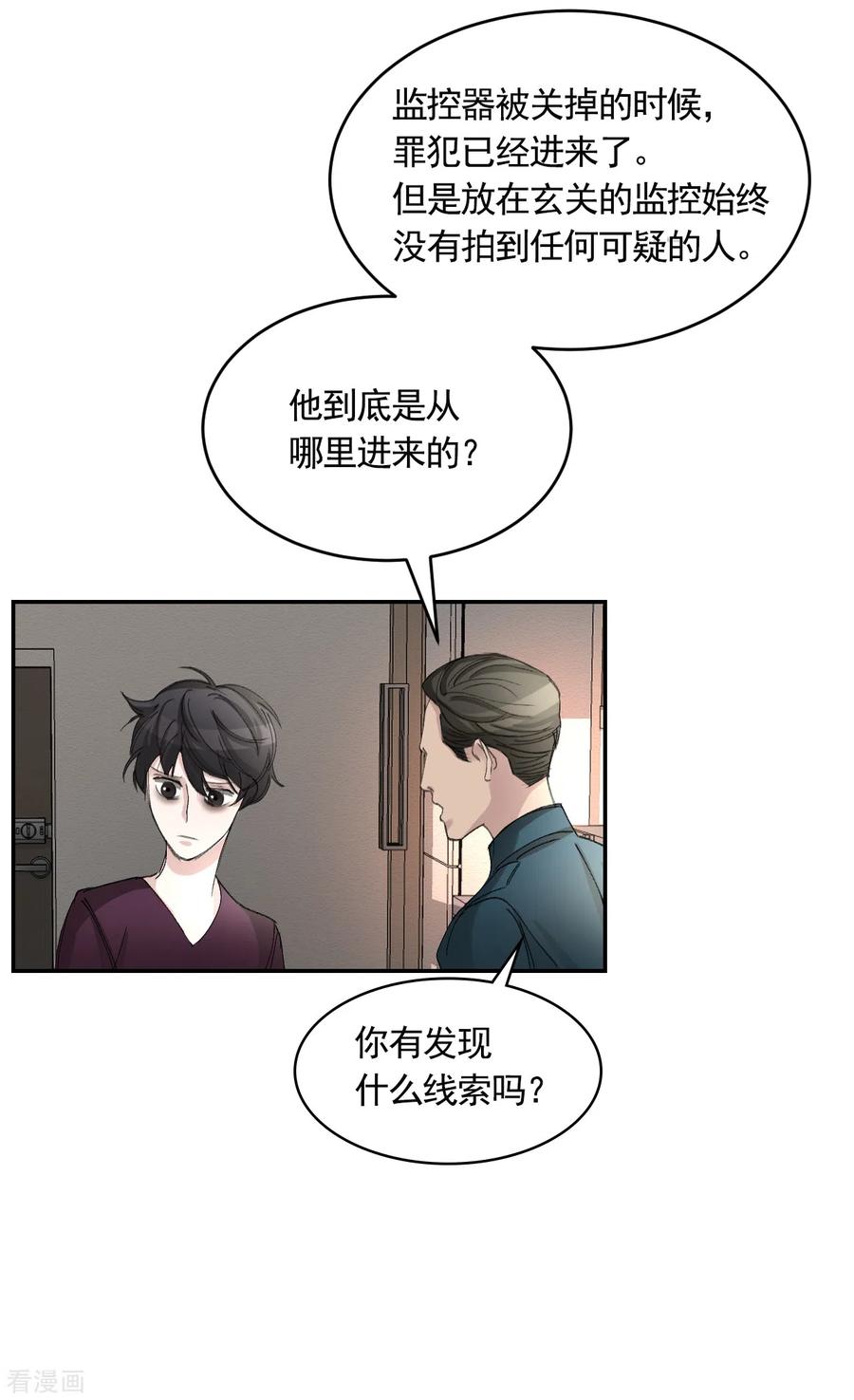 《影子侦探》第17话 又白跑一趟 第5页