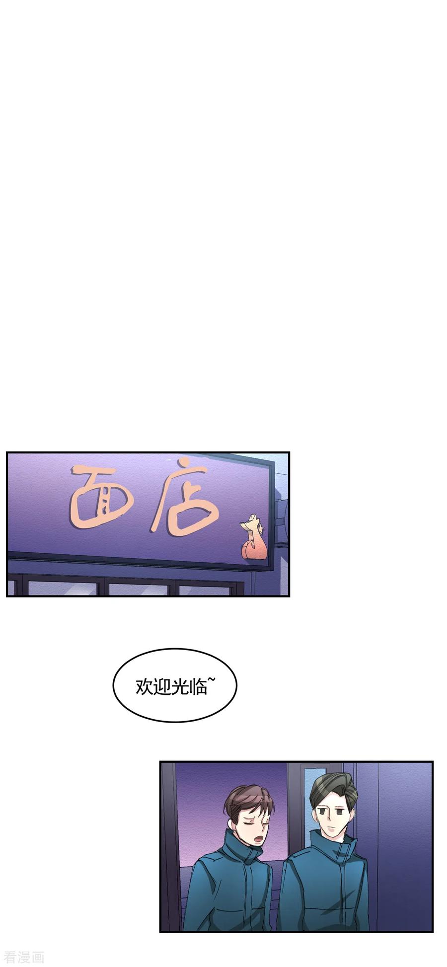 《影子侦探》第17话 又白跑一趟 第41页