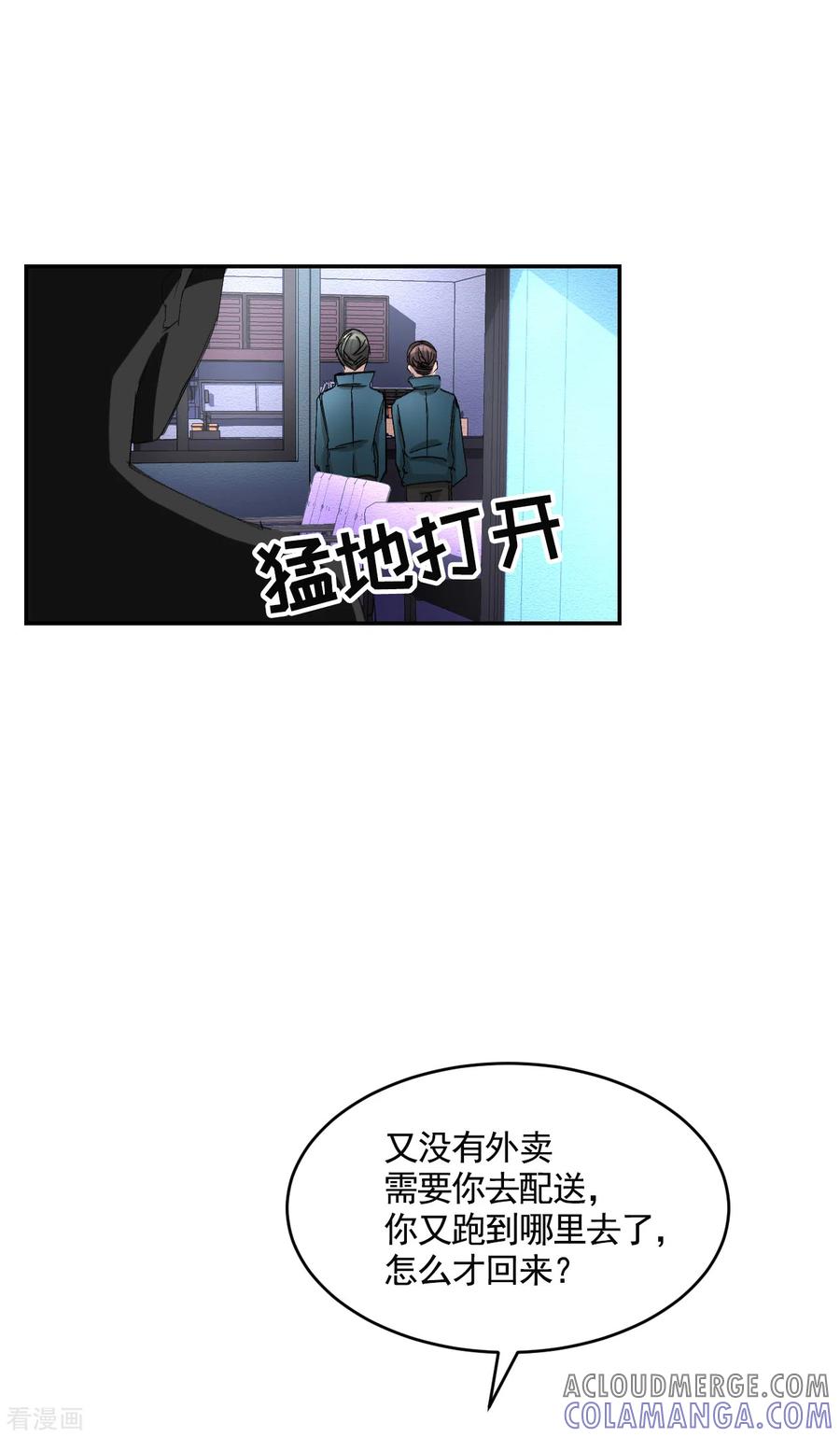 《影子侦探》第17话 又白跑一趟 第46页