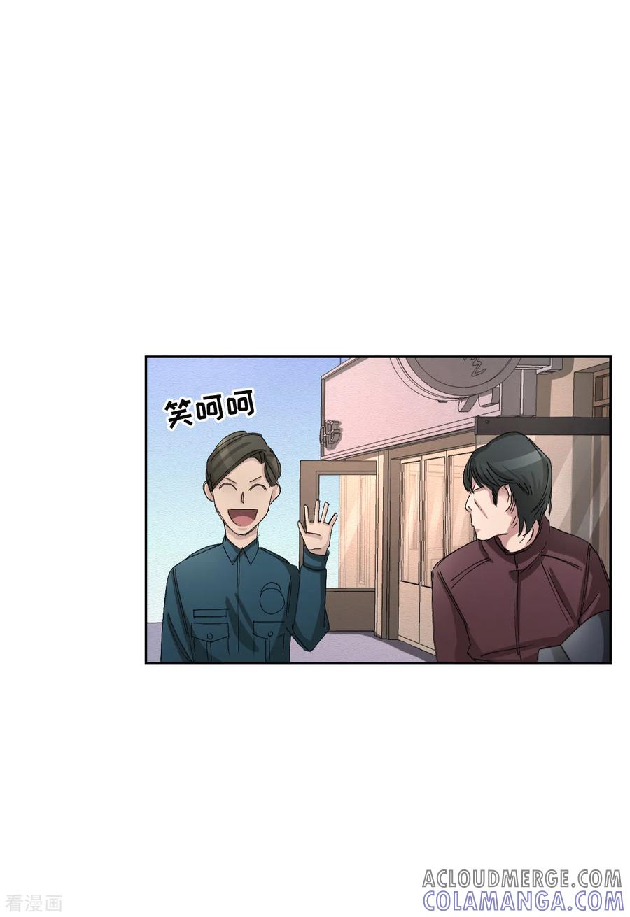 《影子侦探》第19话 记仇的家伙 第25页