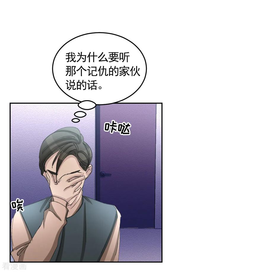 《影子侦探》第19话 记仇的家伙 第5页