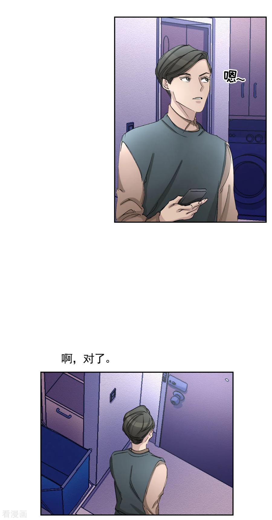 《影子侦探》第19话 记仇的家伙 第2页