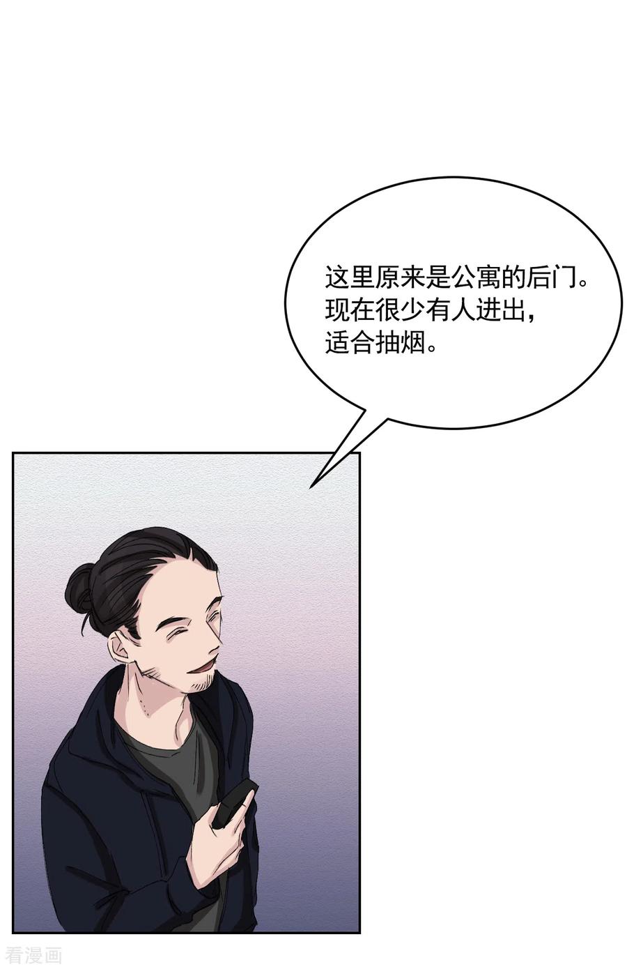 《影子侦探》第19话 记仇的家伙 第9页