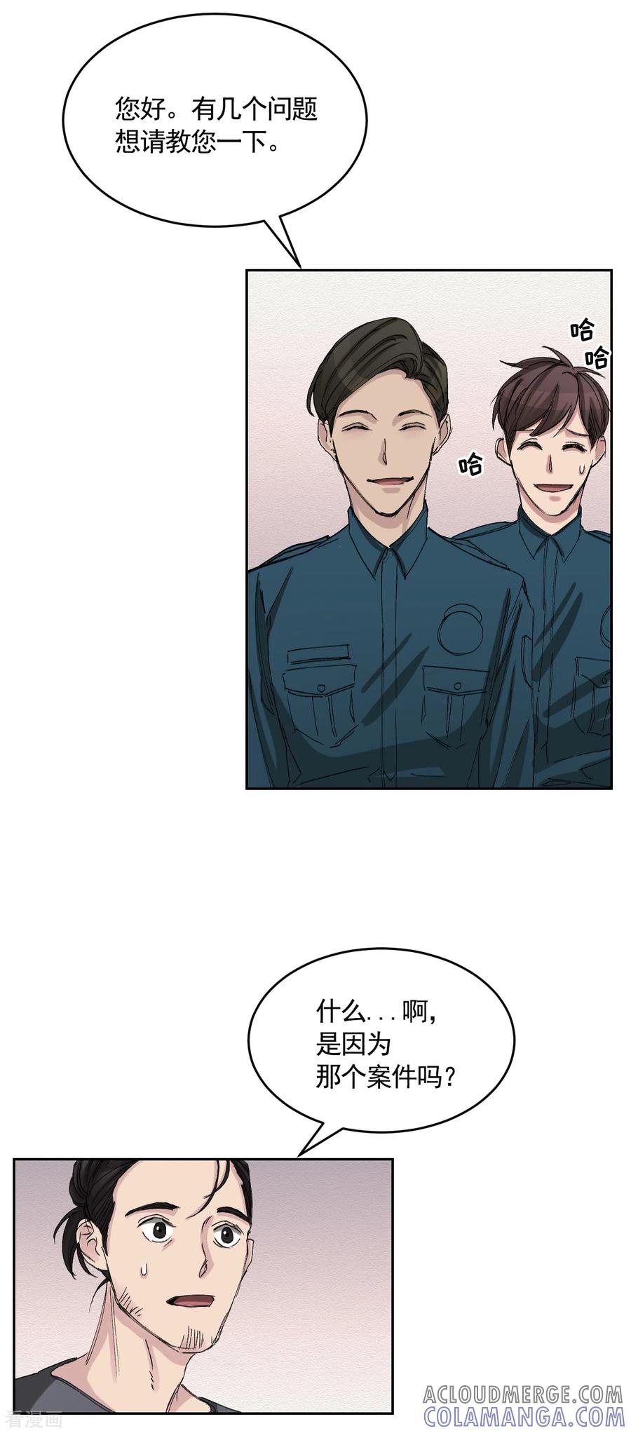 《影子侦探》第19话 记仇的家伙 第58页