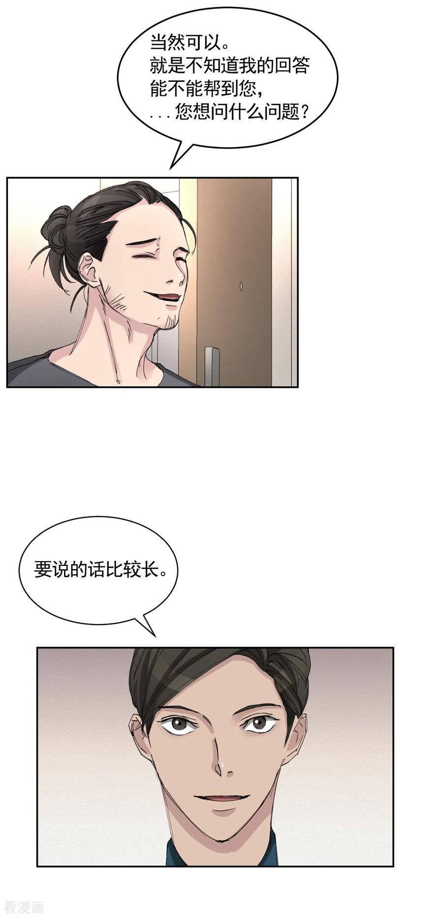 《影子侦探》第19话 记仇的家伙 第60页