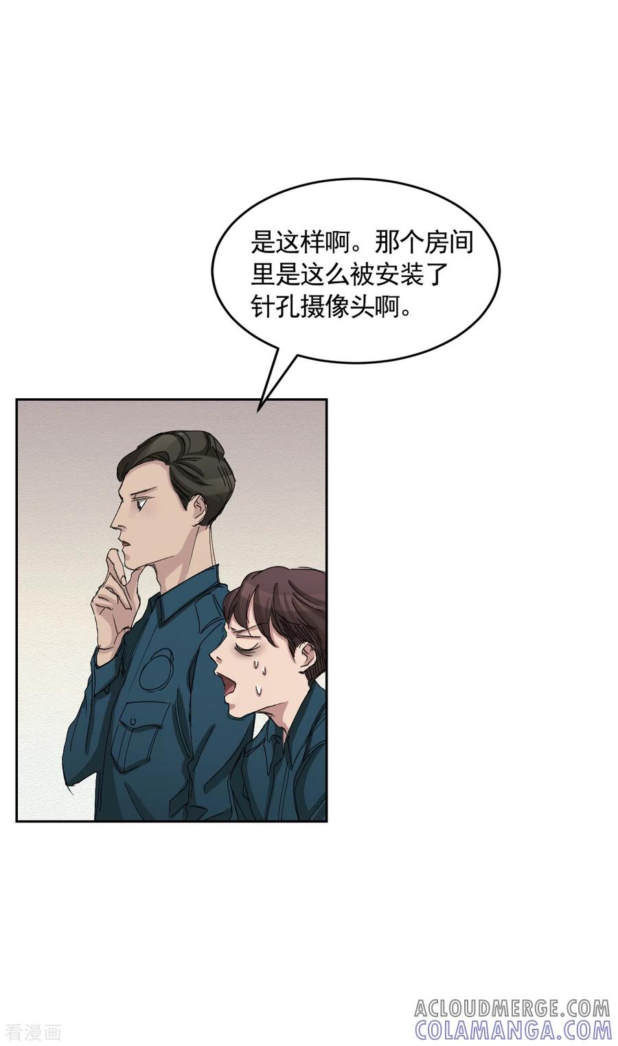 《影子侦探》第19话 记仇的家伙 第55页