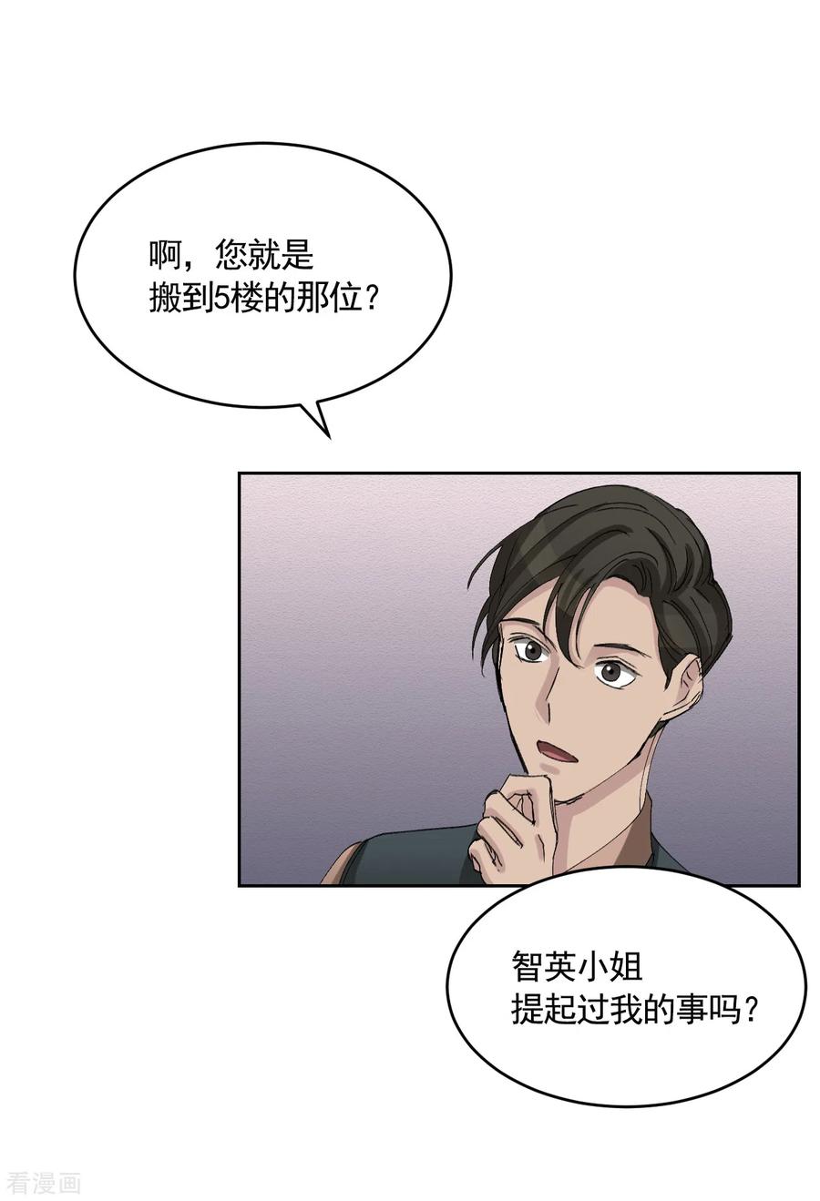 《影子侦探》第19话 记仇的家伙 第12页