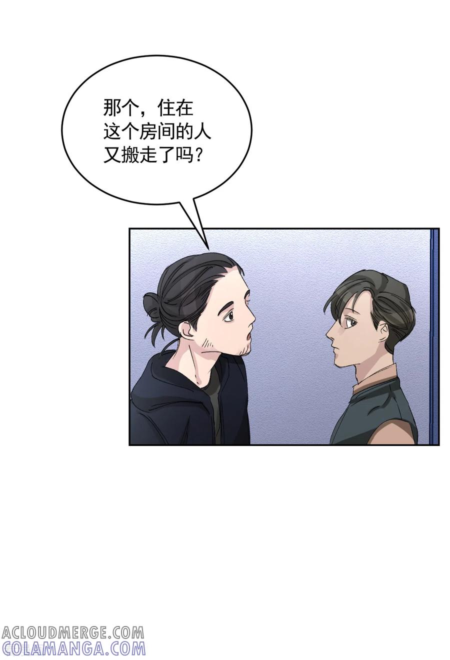 《影子侦探》第19话 记仇的家伙 第10页