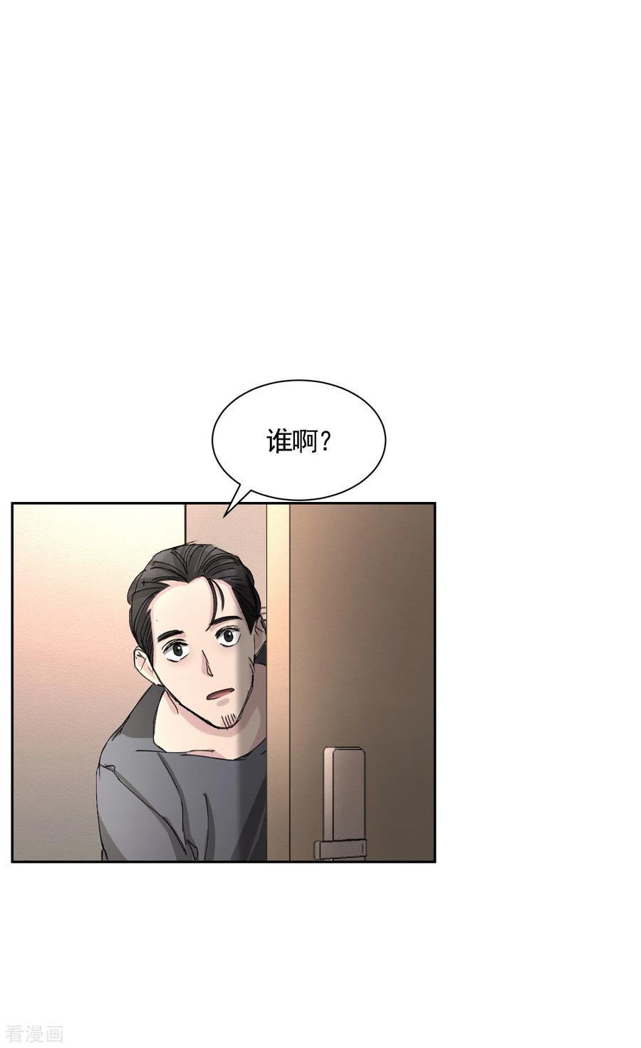《影子侦探》第19话 记仇的家伙 第57页