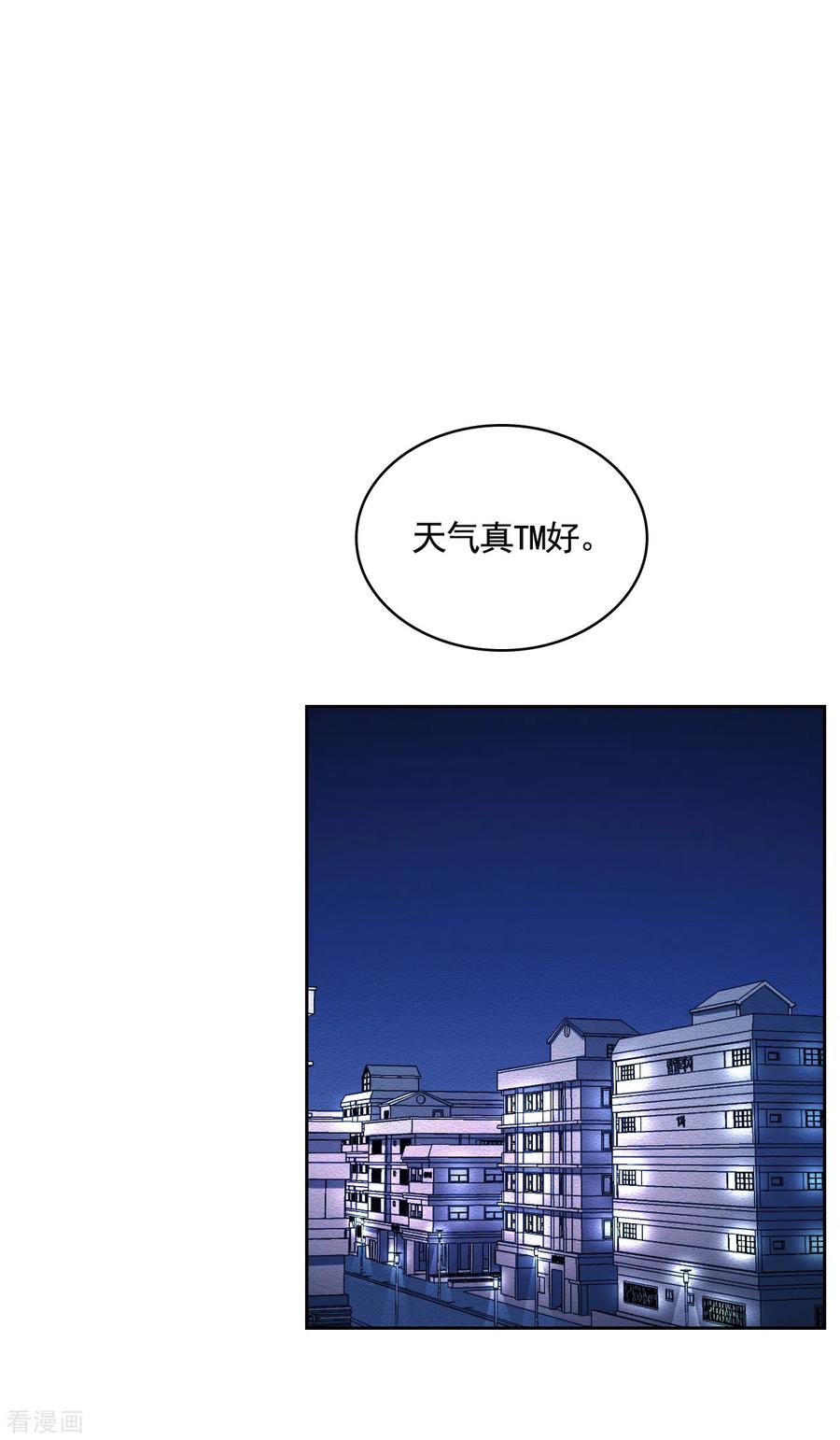 《影子侦探》第19话 记仇的家伙 第21页