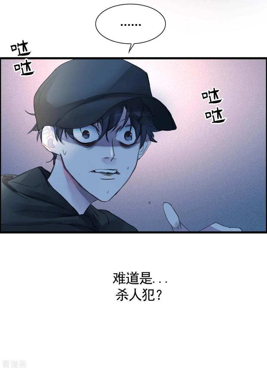 《影子侦探》第2话 难道…是杀人犯来了？ 第2页