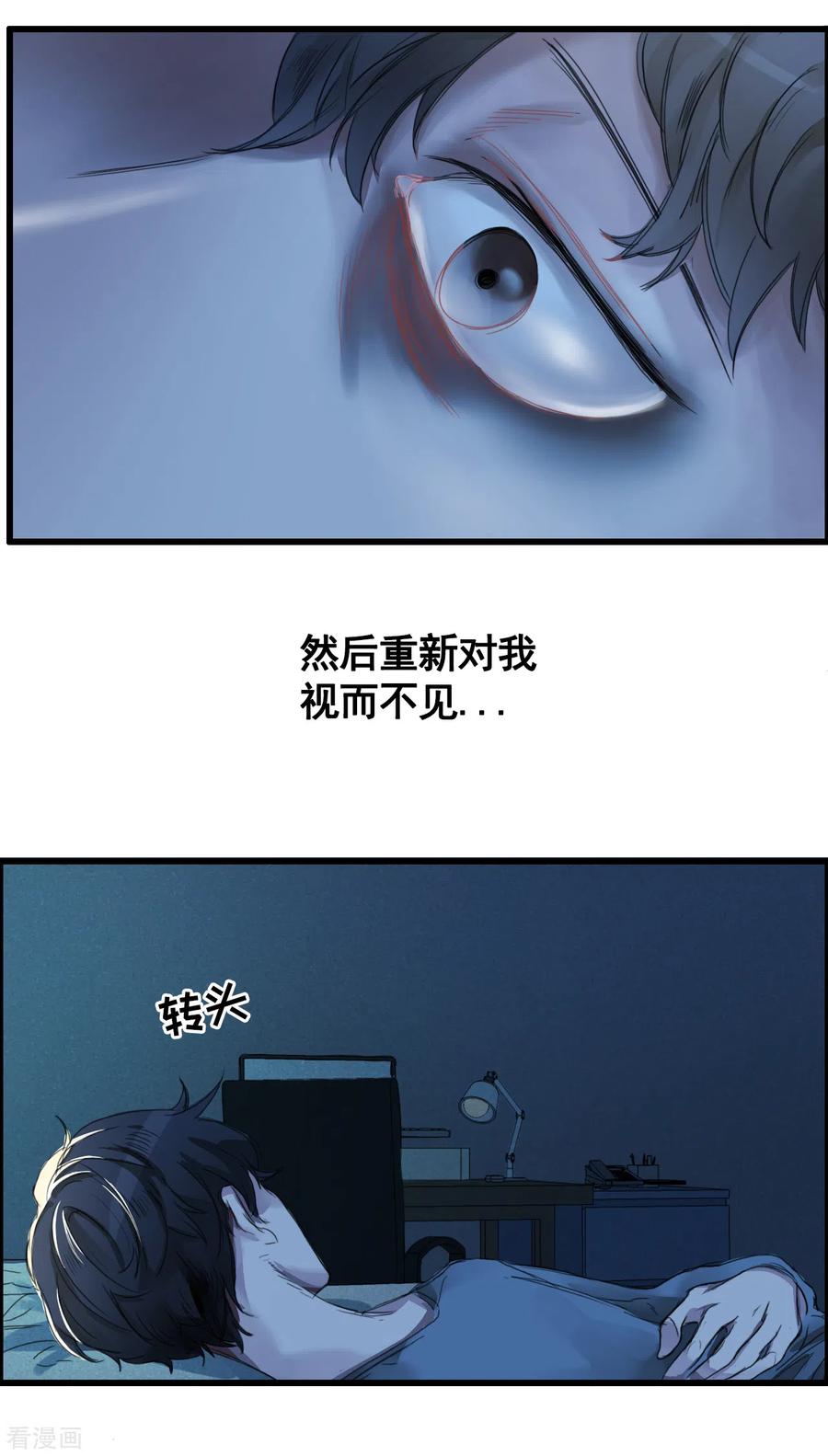 《影子侦探》第2话 难道…是杀人犯来了？ 第14页