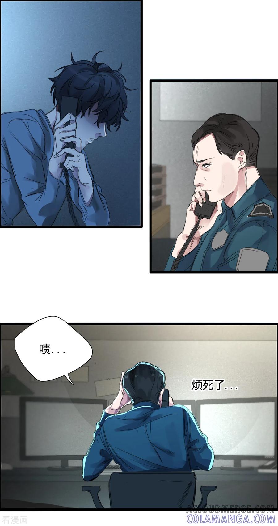 《影子侦探》第2话 难道…是杀人犯来了？ 第27页