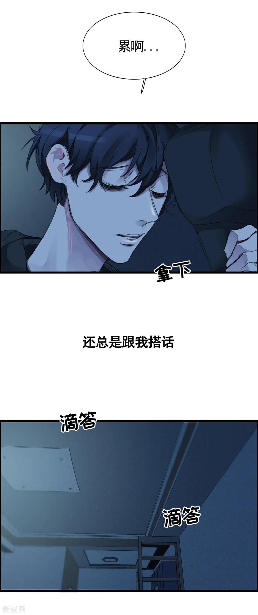 《影子侦探》第2话 难道…是杀人犯来了？ 第12页
