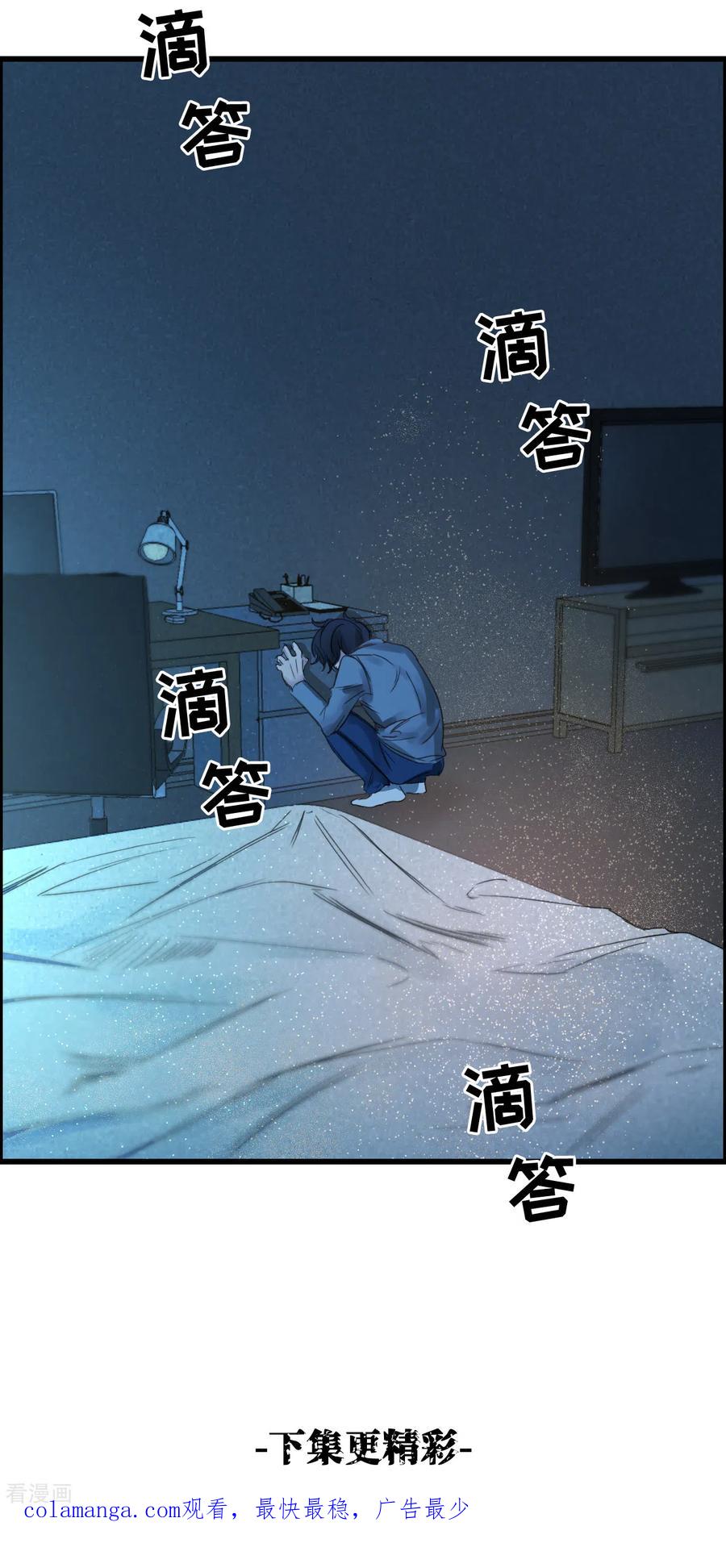 《影子侦探》第2话 难道…是杀人犯来了？ 第30页