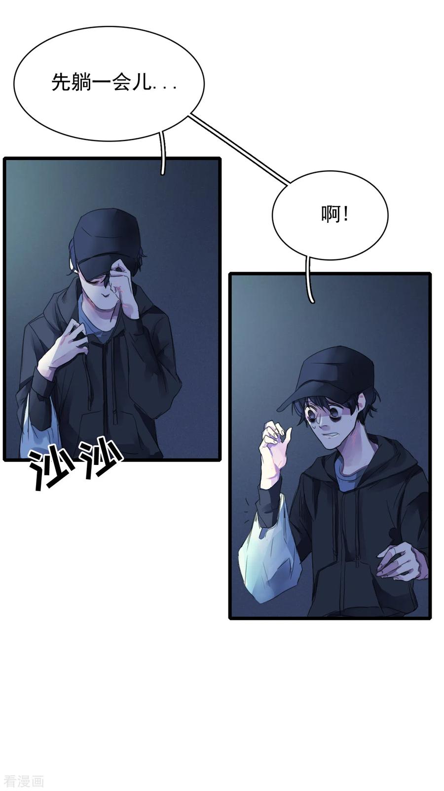《影子侦探》第2话 难道…是杀人犯来了？ 第8页