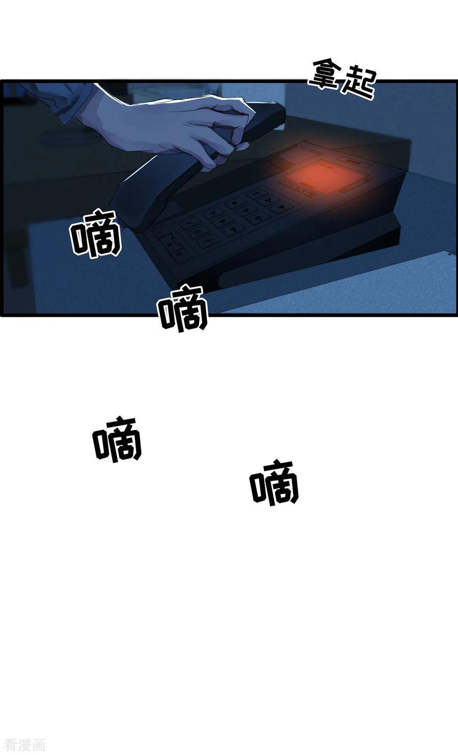 《影子侦探》第2话 难道…是杀人犯来了？ 第18页