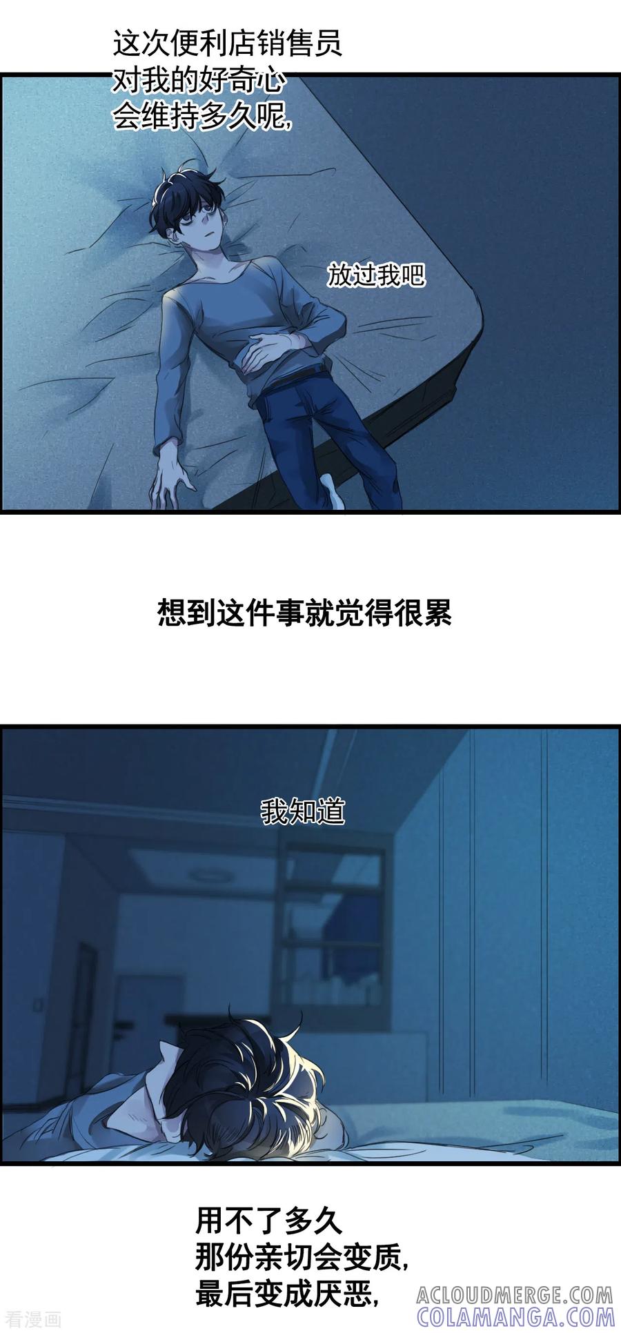 《影子侦探》第2话 难道…是杀人犯来了？ 第13页
