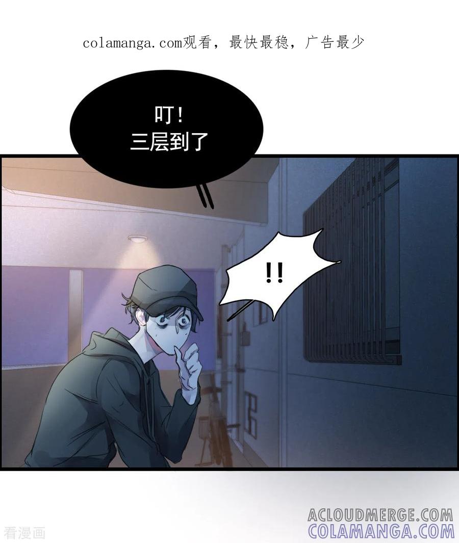 《影子侦探》第2话 难道…是杀人犯来了？ 第1页