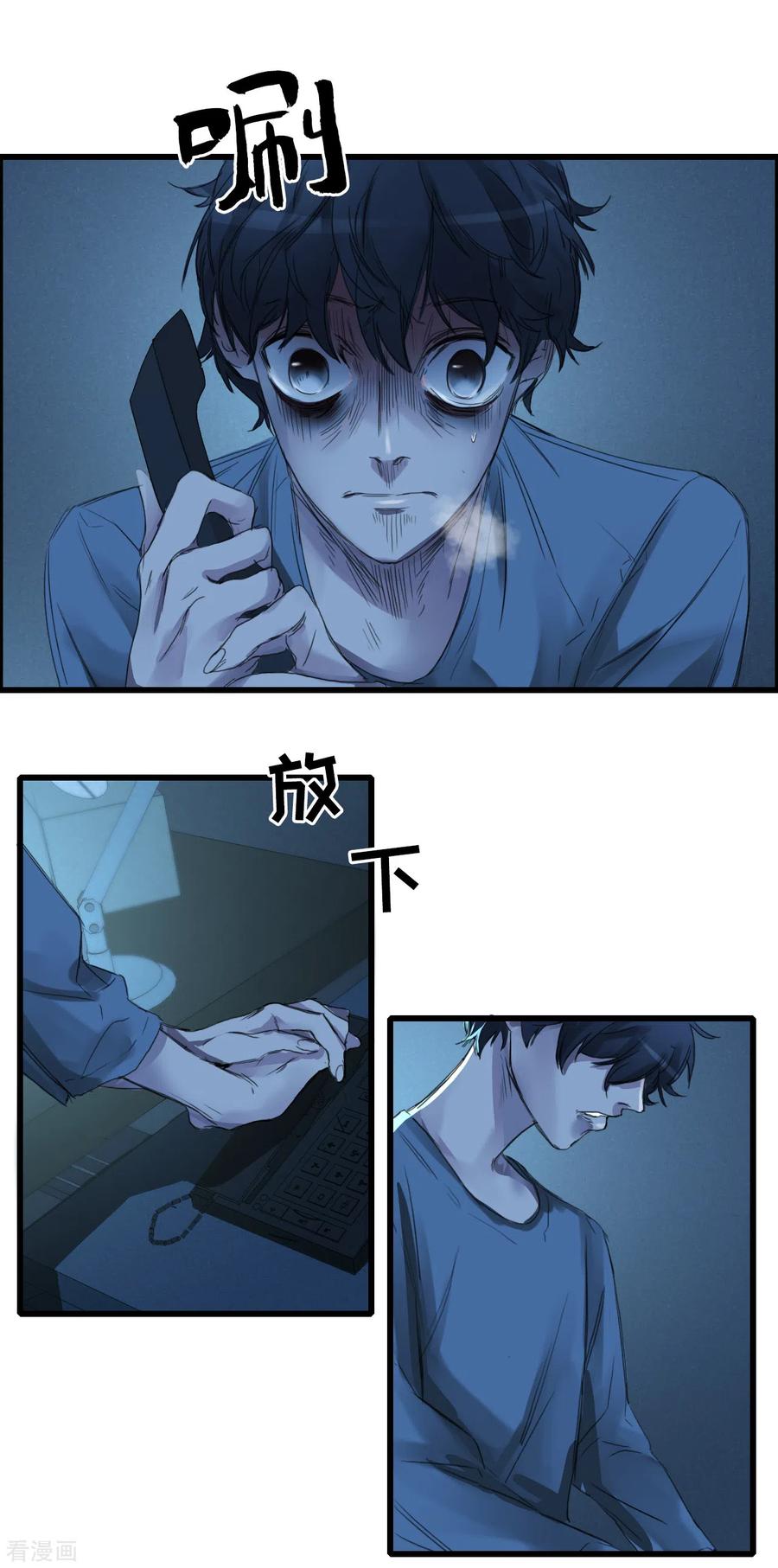 《影子侦探》第2话 难道…是杀人犯来了？ 第28页