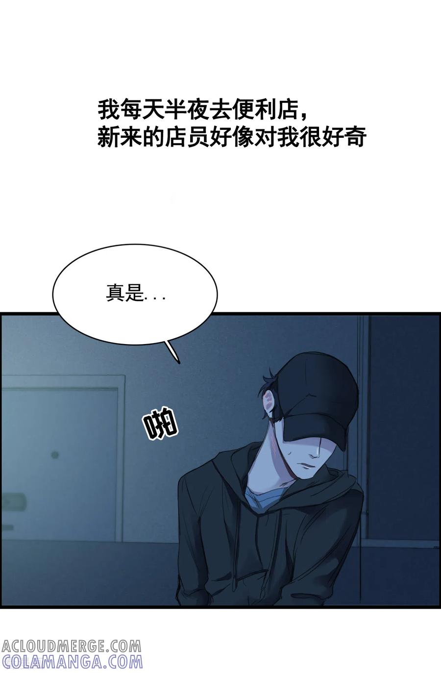 《影子侦探》第2话 难道…是杀人犯来了？ 第11页