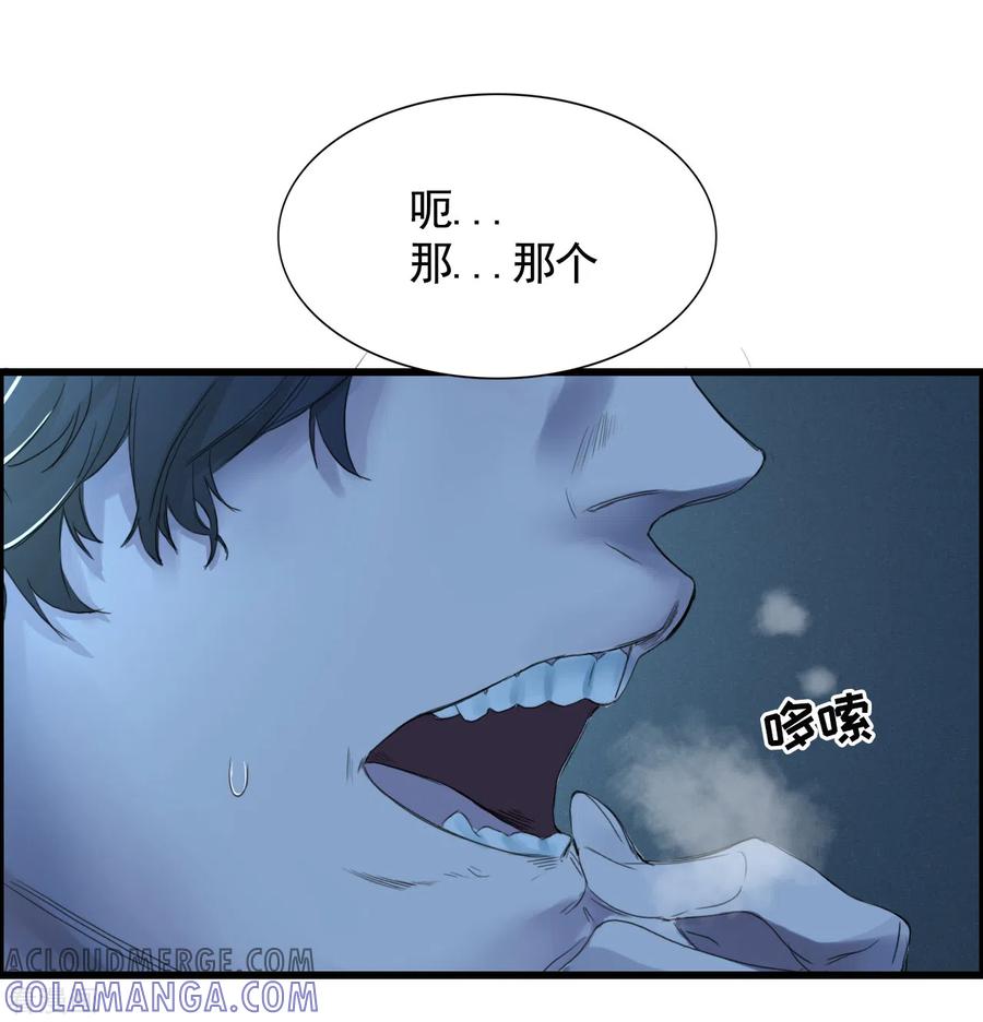《影子侦探》第2话 难道…是杀人犯来了？ 第23页