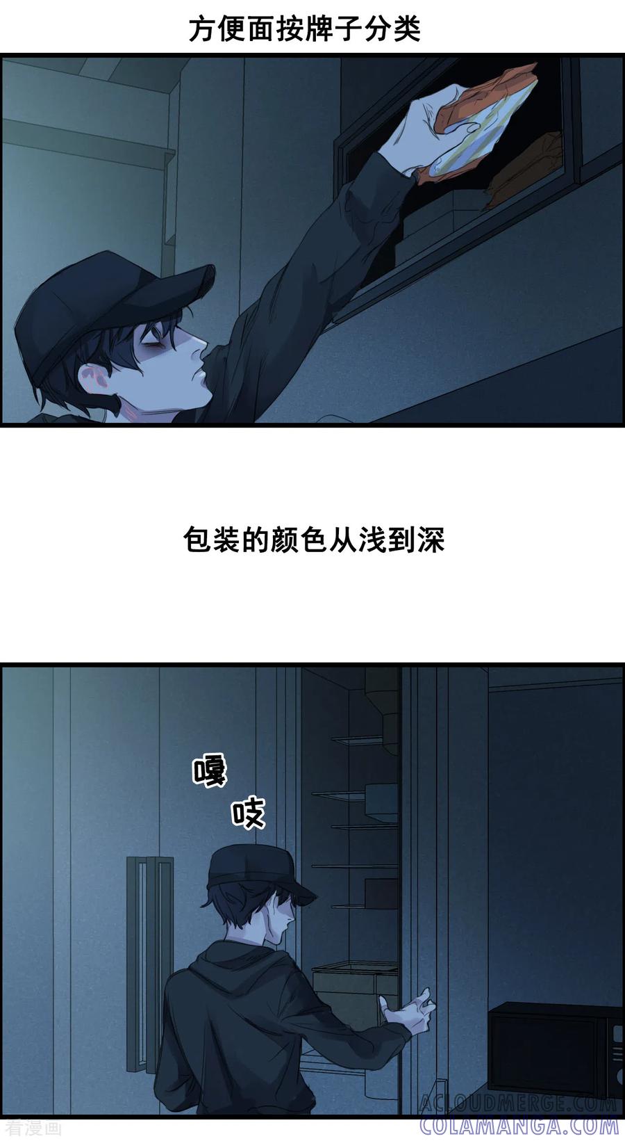 《影子侦探》第2话 难道…是杀人犯来了？ 第9页