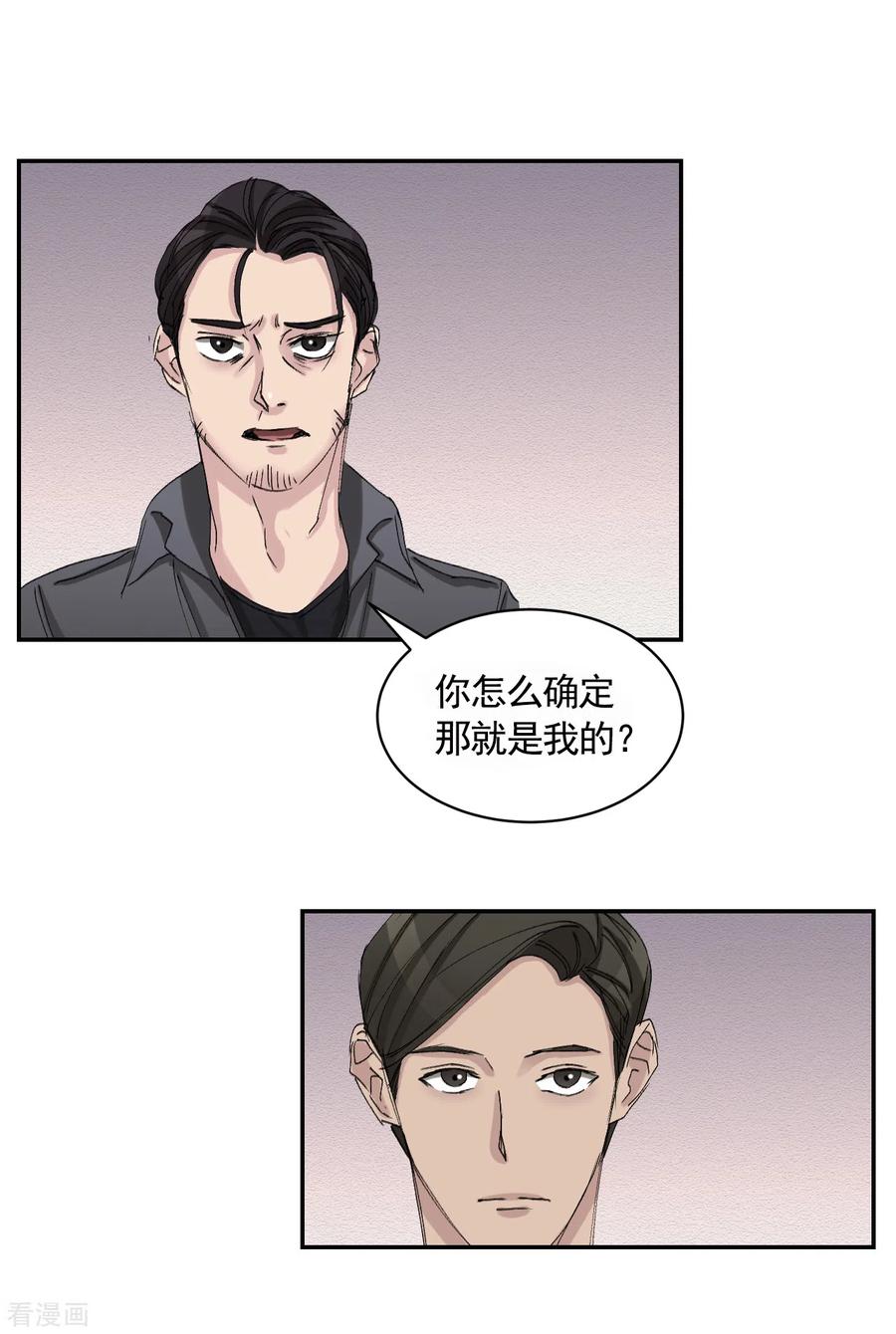 《影子侦探》第20话 窗框上的不明碎片 第48页