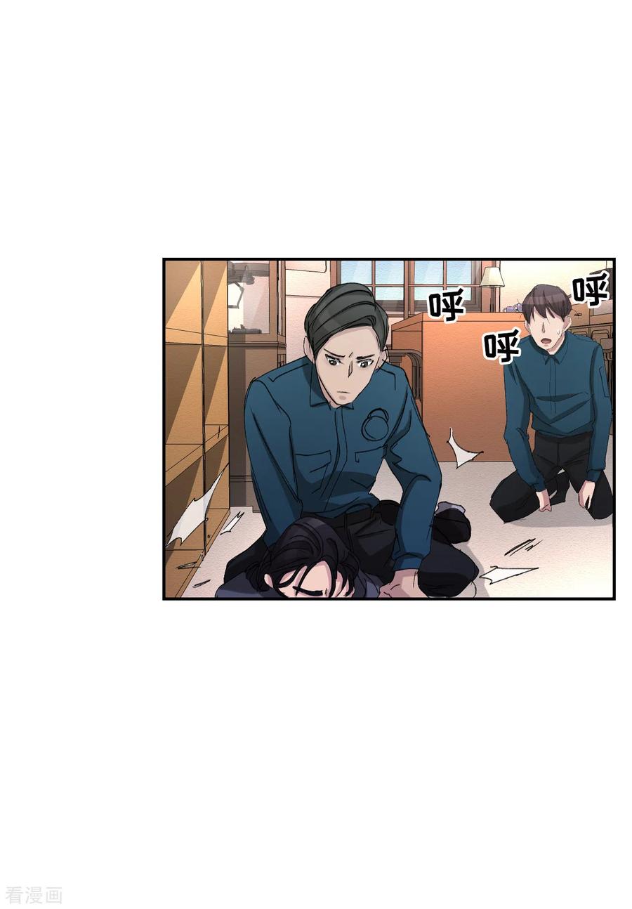《影子侦探》第20话 窗框上的不明碎片 第54页