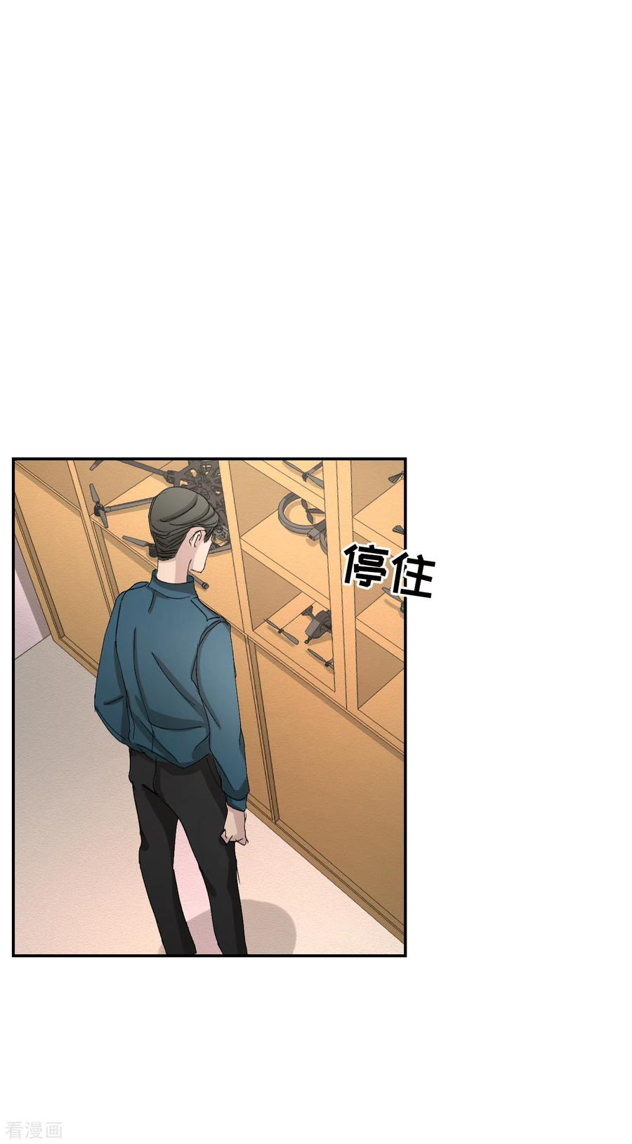《影子侦探》第20话 窗框上的不明碎片 第50页