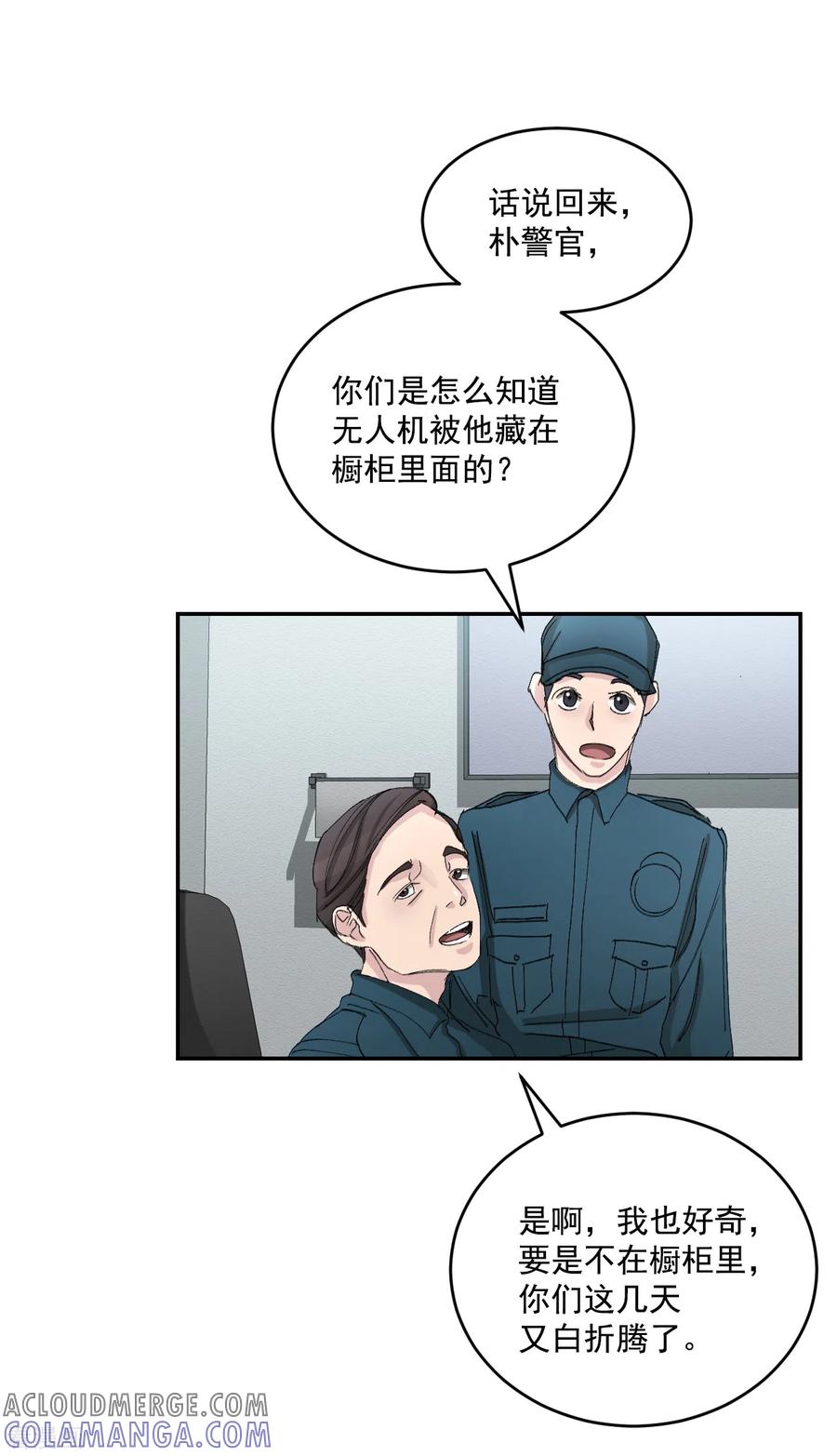 《影子侦探》第21话 不良少年的根据地失火 第4页