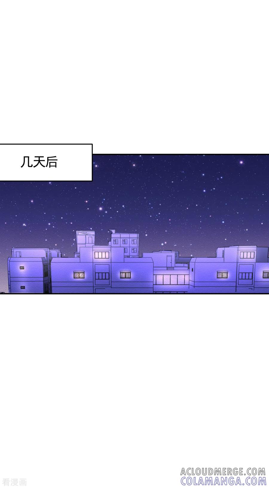《影子侦探》第21话 不良少年的根据地失火 第22页