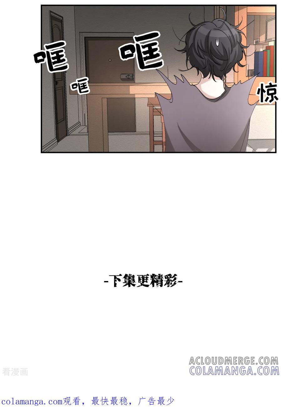 《影子侦探》第21话 不良少年的根据地失火 第46页