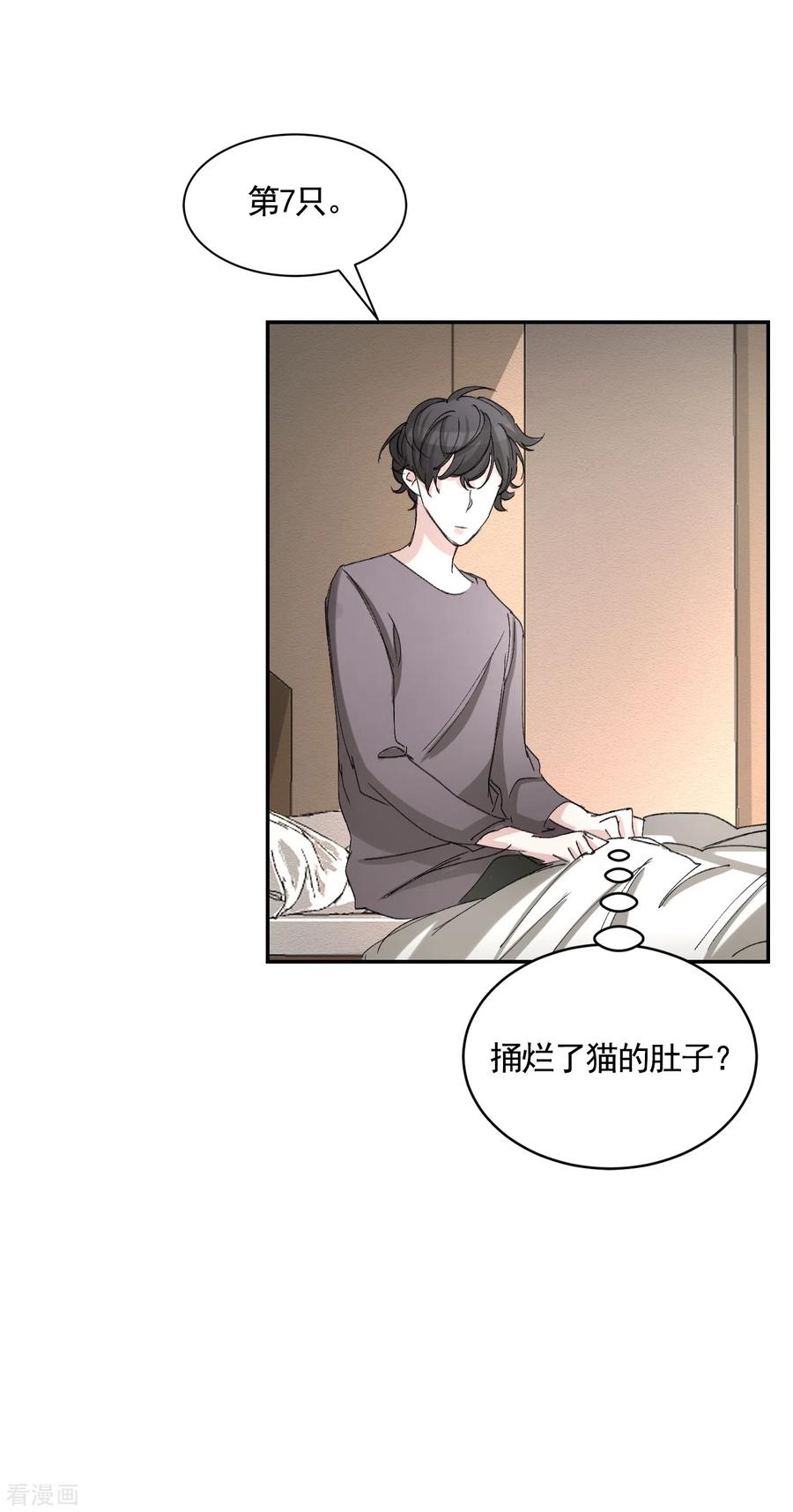 《影子侦探》第21话 不良少年的根据地失火 第44页